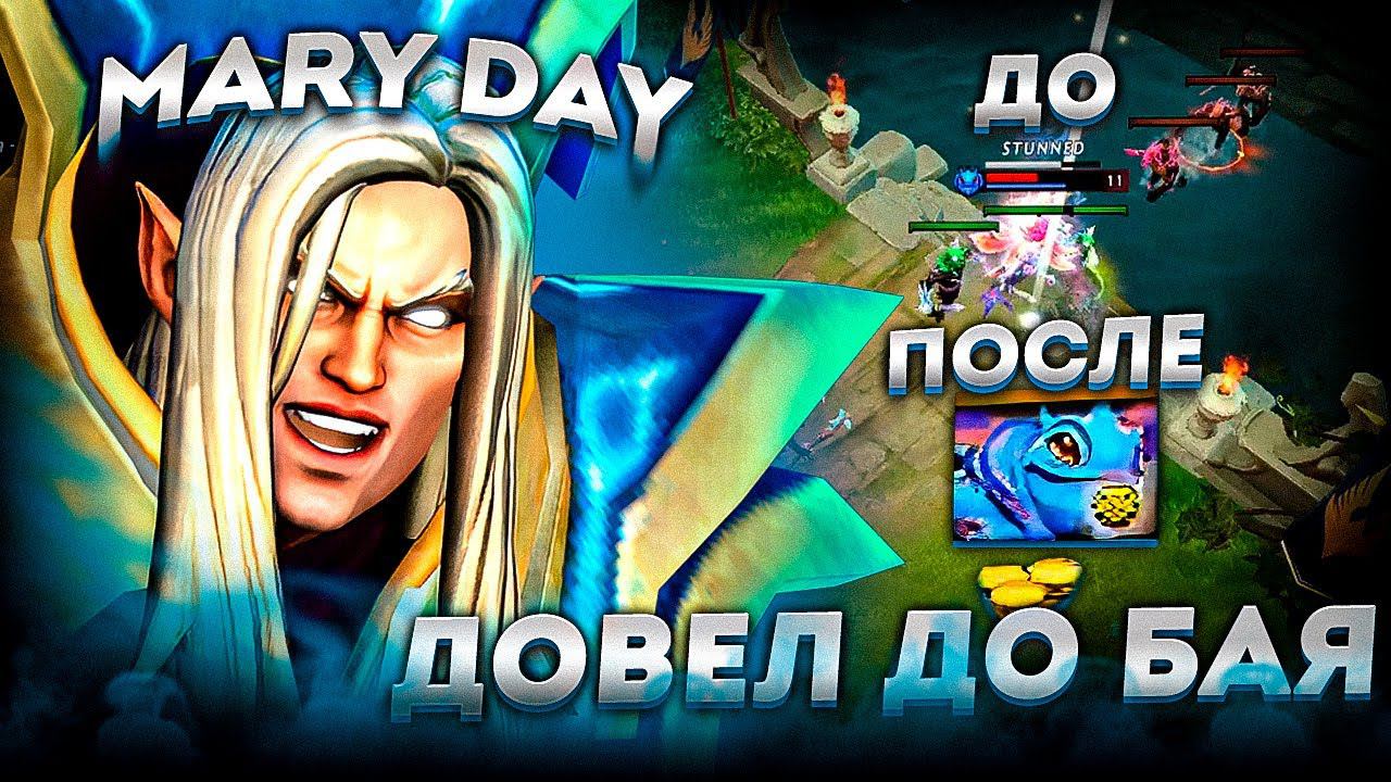 Меридей на ИНВОКЕРЕ ДОВОДИТ СТРИМСНАЙПЕРА до БАЙБЕКА! ПОПАЛ в КОМАНДУ НЫТИКОВ?! смотреть онлайн