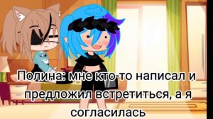 Сводная сестра | Юри | Озвучка мини-фильма | Gacha Club