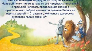 Электронная презентация «Волшебник Изумрудного города»: создание сказочной истории»