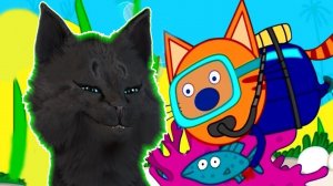 ТРИ КОТА ( ЛОВИМ РЫБУ ) ИГРАЕМ С ГОВОРЯЩИМ СУПЕР КОТОМ ( ИГРА для ДЕТЕЙ )