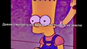 LIL PEEP & XXXTENTACION - FALLING DOWN НА РУССКОМ