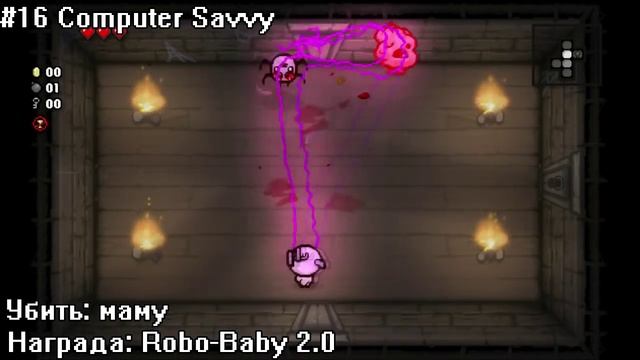 [Бла-бла] Челленджи в The Binding of Isaac: Rebirth [11-20] смотреть онлайн