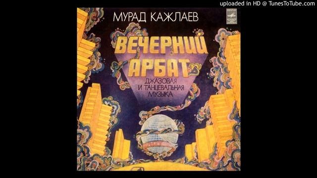 MURAD KAJLAYEV - Ekzoticheskiy tanets смотреть онлайн