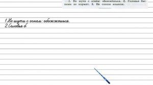 Упражнение 224 - Русский язык 3 класс (Канакина, Горецкий) Часть 2