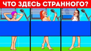 90 хитрых загадок для веселья и сосредоточенности