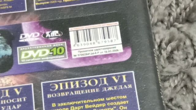 Обзор на DVD-диск 2006 года от STAR WARS. смотреть онлайн