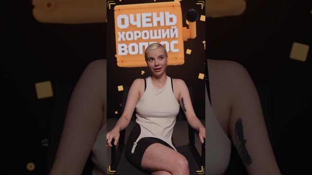 Очень Хороший Вопрос. Выпуск 261