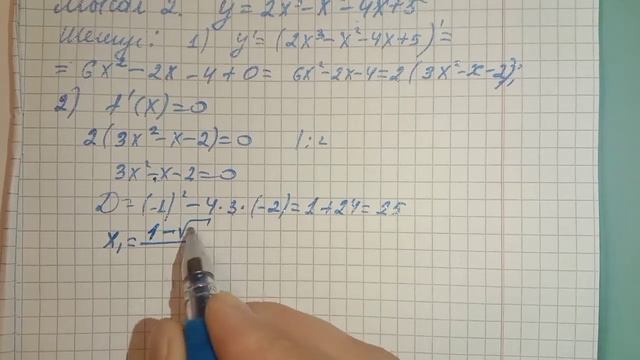 Функцияның сындық нүктелері мен экстремум нүктелері. 10-сынып Алгебра смотреть онлайн