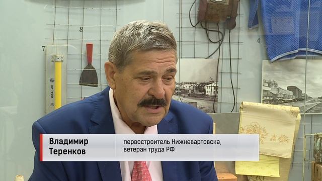 Владимир Теренков - Первостроитель Нижневартовска, Ветеран труда РФ