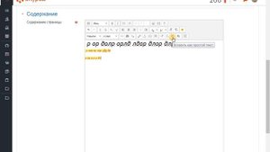 Урок 3 Добавление ресурса страница