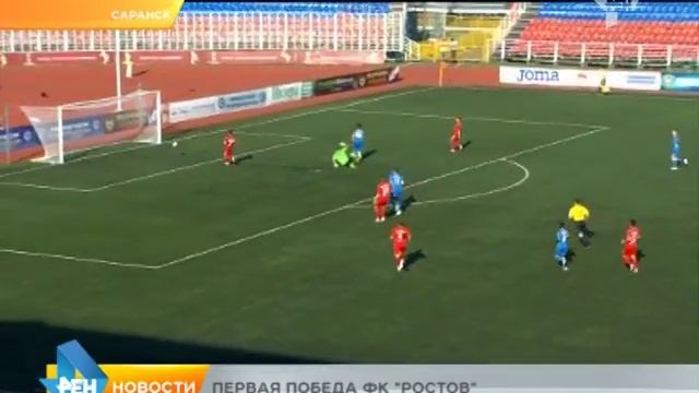 Первая победа ФК "Ростов"