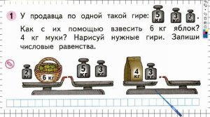 Страница 28 Задание №1 - ГДЗ по Математике 1 класс Моро Рабочая тетрадь 2 часть