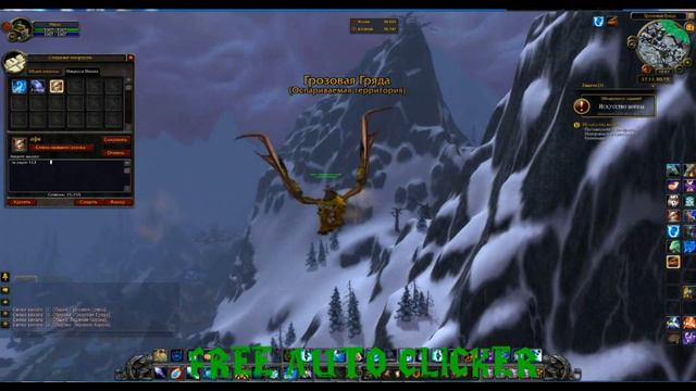 Анти афк в WoW смотреть онлайн