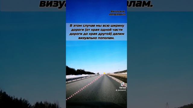 Разделительная полоса. #урокивождения #авто #автокурсы #учуводить #безопаснаяезда #россия #казань