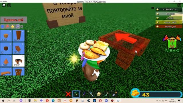 КАК СТАТЬ СУПЕР МАЛЕНЬКИМ В ПОСТРОЙ КОРАБЛЬ (ЧИТАТЬ ОПИСАНИЕ) смотреть онлайн