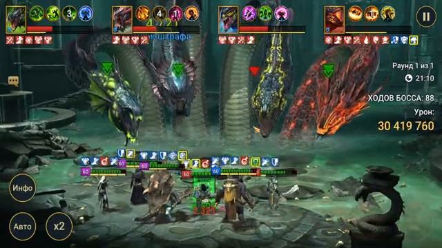 RAID SL: Гидра Арена Роковая башня Подземки