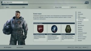 Прохождение Starfield #1 Знакомство с игрой и создание персонажа