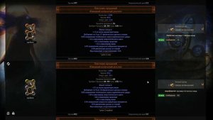 Path of Exile: Плетение преданий. Вся Правда!