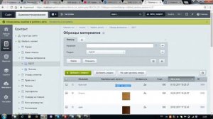 Проблема загрузки фото в админке сайта на цмс битрикс (решение в описании к видео)