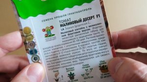 томаты серии ВКУСНОТЕКА 2023 ? НОВИНКИ ? Лидеры дегустационных марафонов! Оранжевый фонтан!!!!