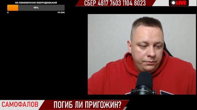 ЕВГЕНИЙ ПРИГОЖИН ПОГИБ. Крушение самолета в Тверской области эфир от 23.08.2023 смотреть онлайн