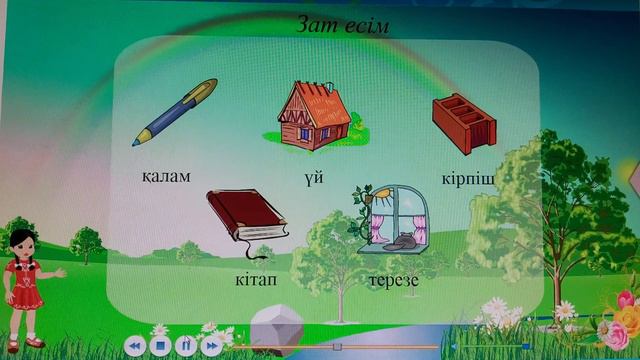 Зат есім