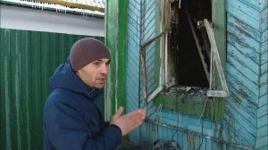 Прохожий вытащил детей из пожара / Новости