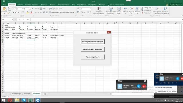 Добавляем данные на новый лист смотреть онлайн
