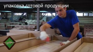 Мебельная фабрика ВВР Упаковка продукции