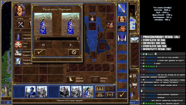 [#1] Герои 3: Хроники героев. Повелители стихий от Setzer. смотреть онлайн