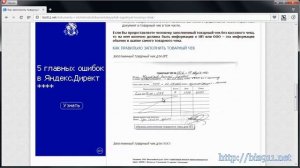 Как заполнять товарный чек для ИП и ООО