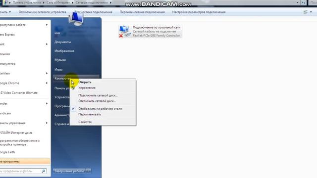 Как включить сетевой адаптер на Windows -7? смотреть онлайн