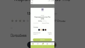 Как зайти в личный кабинет с телефона и делать заказ.