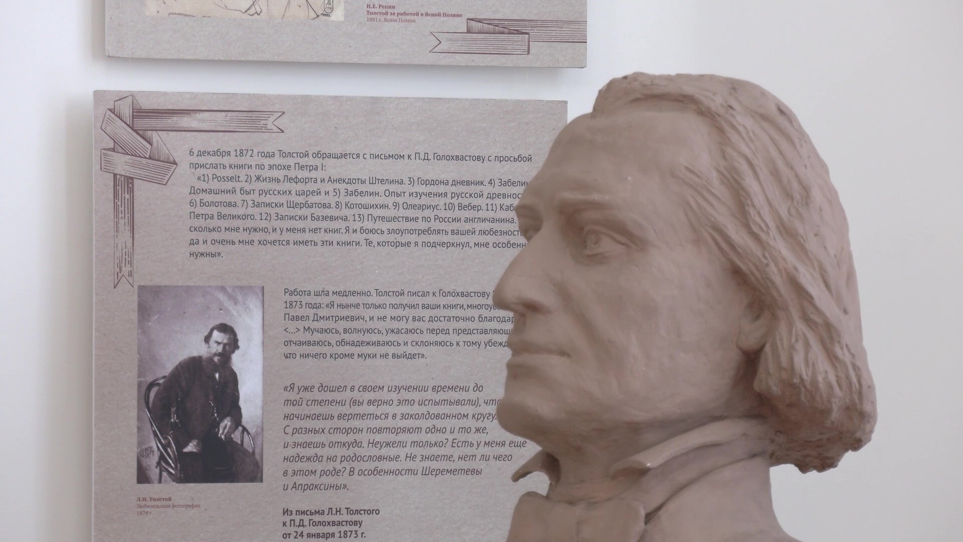 В Йошкар-Оле открылась выставка, приуроченная к 350-летию со дня рождения Петра I