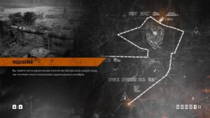 Metro Exodus №20 Последняя миссия на каспий 1. База барона. (18+)