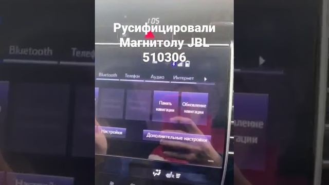 Русифицировали магнитолу JBL 510306 видео обзор