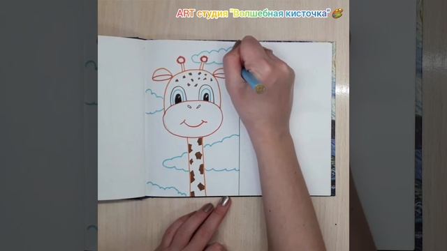 Рисуем жирафа. Как нарисовать жирафа. Рисуем фломастерами и цветными карандашами Faber castell. смотреть онлайн