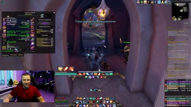 Я ДУМАЮ ЭТО СОН! СУНДУК DRAGONFLIGHT В 2023 ВЕЛИКОЕ ХРАНИЛИЩЕ | ВАЛЬДРАККЕН | SHERIFF WOW | ШЕРИФ смотреть онлайн