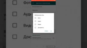 Как настроить телефон,  чтобы картинки ,гифки и видео не сохранялись в галерею и не забивали память