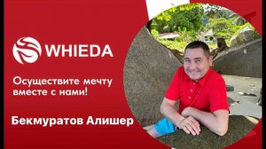 Биомассажер и Активатор клеток | Бекмуратов Алишер
