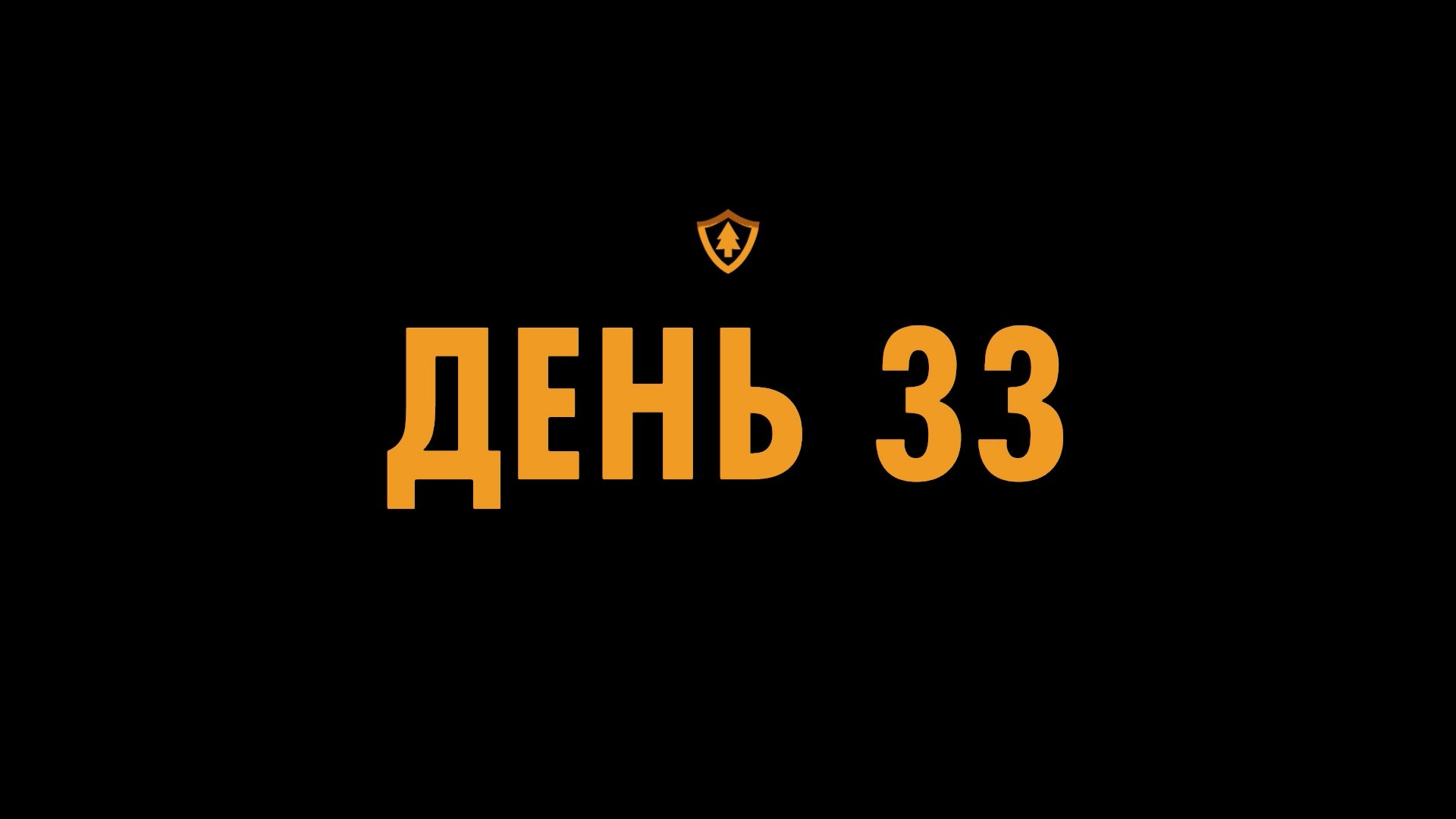 Firewatch (Пожарный дозор) | День 33 | #7