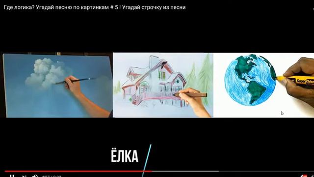 ЧЕЛЕНДЖ!!! УГАДАЙ ПЕСНЮ ПО КАРТИНКЕ!!!