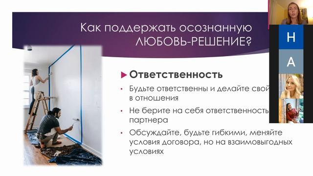 Марафон "Срочный ремонт отношений"  День1 Ремонтируем ЛЮБОВЬ
