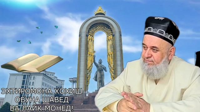 ХОЧИ МИРЗО 2022 - САВОЛУ ЧАВОБ 20 АПРЕЛЬ