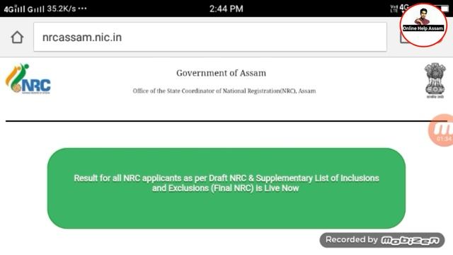 NRC ৰ Legacy Data উলিয়াওক 1951, 1961, 1966, 1971 আজিয়েই উলিয়াওক//Online Help Assam смотреть онлайн