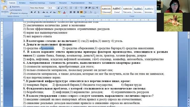 Альтернативная стоимость