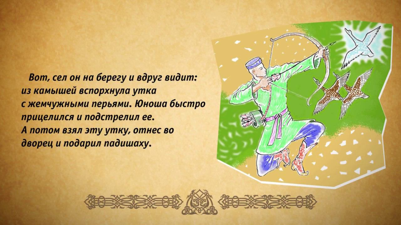 Сказки детям на татарском