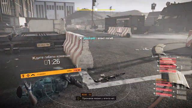 The Division 2-1 Raid, боевые тигрята набирают скорость. Last Boss. Может сегодня? Дубль 2 смотреть онлайн