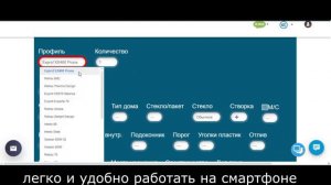 Windows - онлайн расчет НА  АДРЕСЕ,  светопрозрачных конструкций. 
Окна, двери, ББ, лоджии.