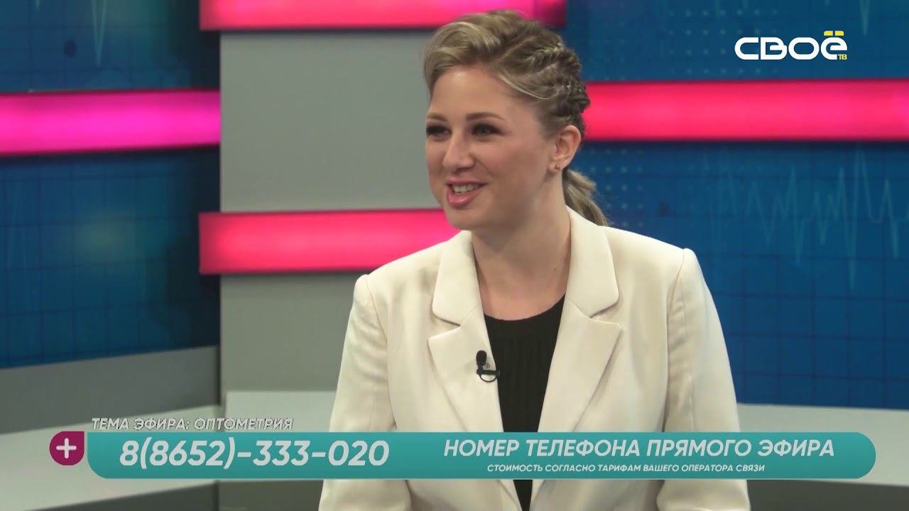 За здоровье. Оптометрия